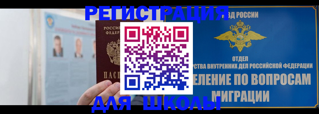 временная регистрация гарантия в Амурске