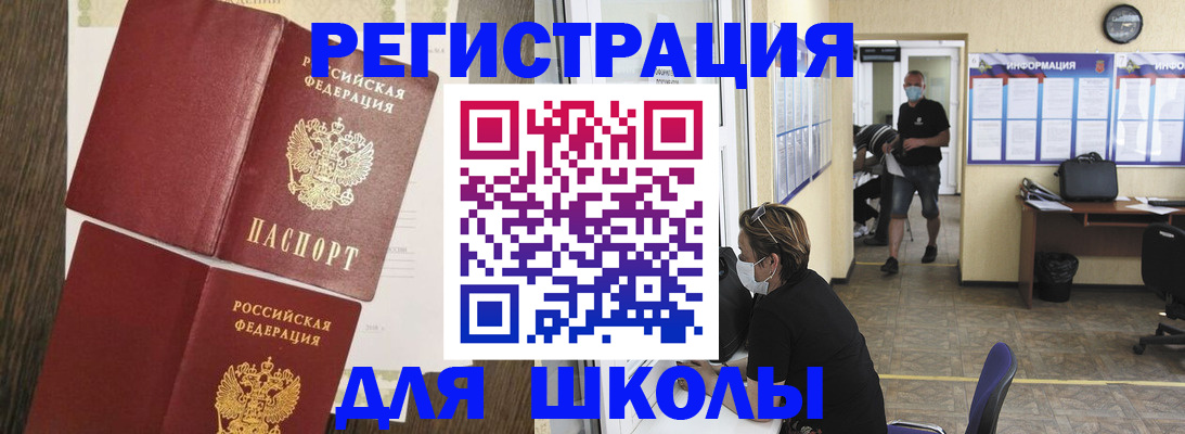 где прописаться в Амурске